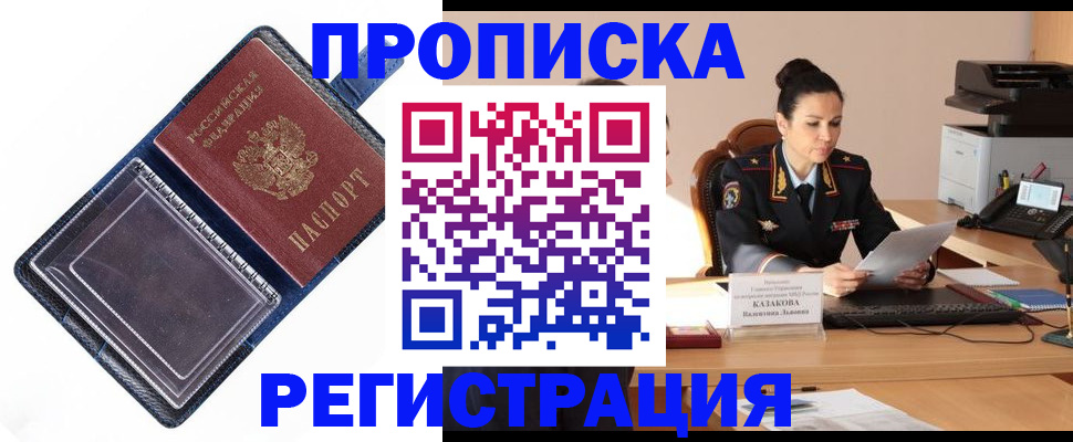 временная регистрация гарантия в Сызрани