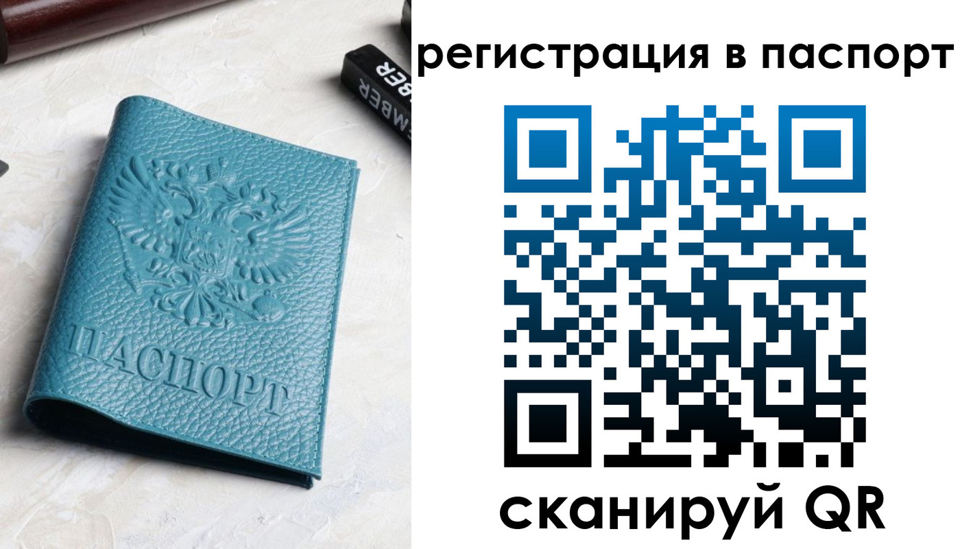 прописка иностранных граждан в Сызрани